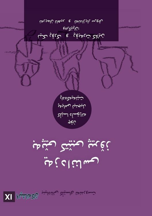 Produktbild: Biblical Theology / ﯾەزداﻧﻨﺎﺳﯽ ﺑەﭘێﯽ ﮐﺘێﺒﯽ ﭘﯿﺮۆز (Kurdish Sorani)