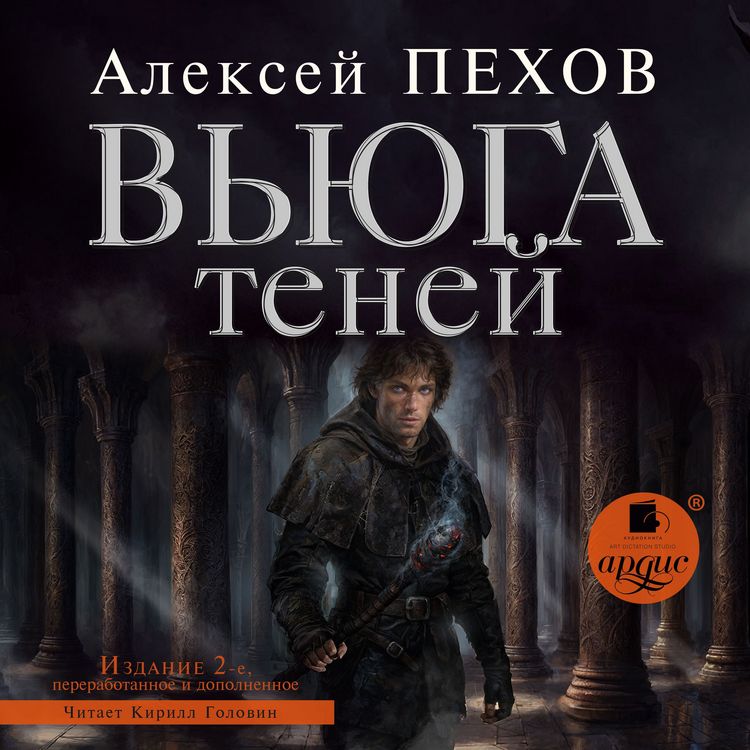 Produktbild: V'yuga tenej