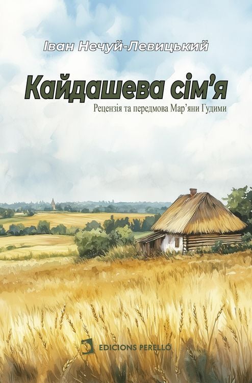 Produktbild: Kaidash's Family