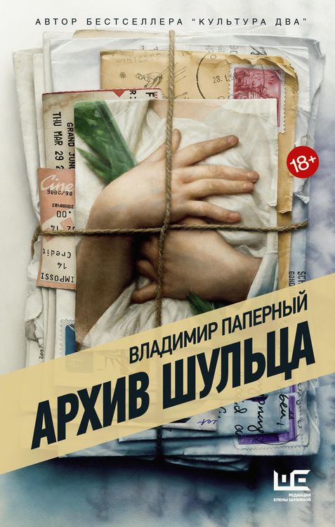 Produktbild: Arhiv Shultsa