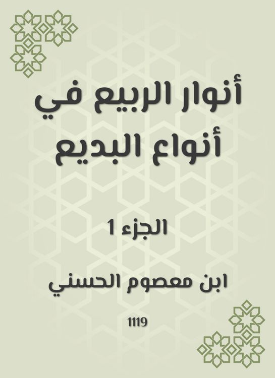 Produktbild: Spring lights in the types of Budaiya