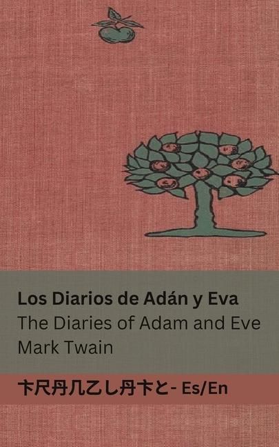 Produktbild: Los Diarios de Ad&aacute;n y Eva / The Diaries of Adam and Eve
