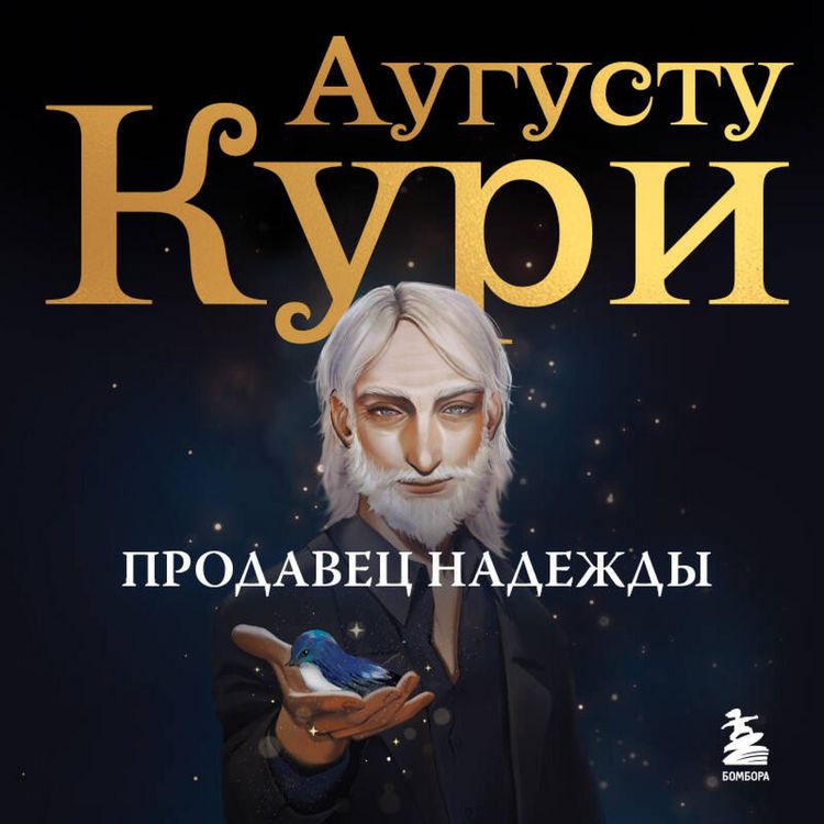 Produktbild: Prodavets nadezhdy