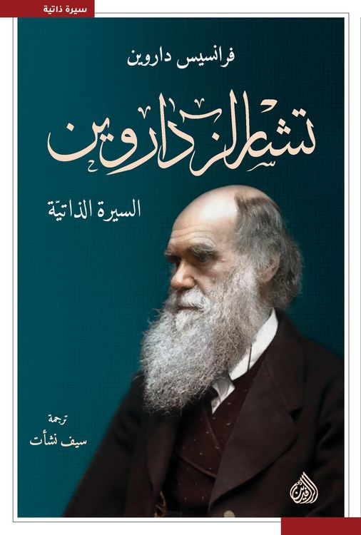 Produktbild: Charles Darwin Biography