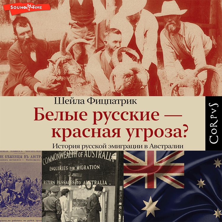 Produktbild: Belye russkie &mdash; krasnaya ugroza?