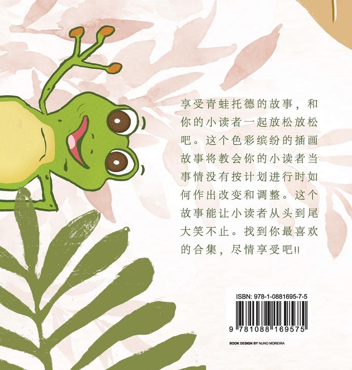 Produktbild: Todd the Frog