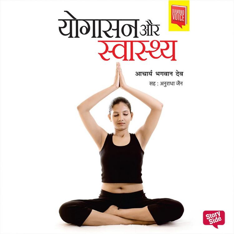 Produktbild: Yogasan aur Swasthya