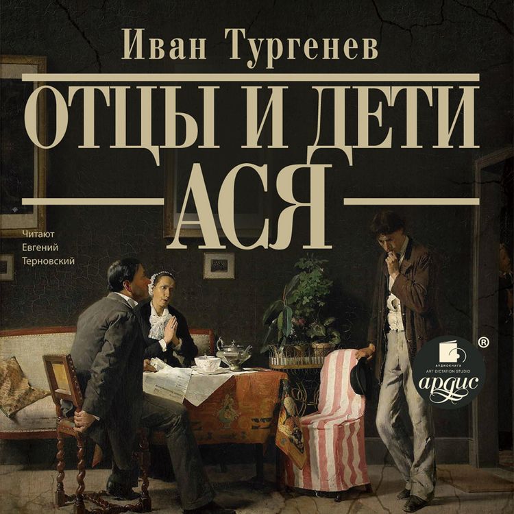 Produktbild: Otcy i deti. Asya