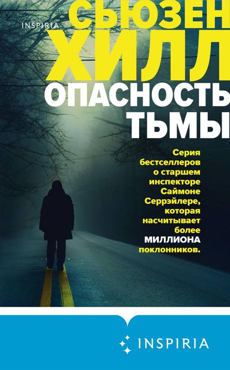 Produktbild: Opasnost tmy