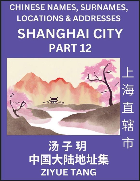 Produktbild: Shanghai City Municipality (Part 12)- Mandarin Chinese Names, Surnames, Locations & Addresses, Learn Simple Chinese Characters, Words, Sentences with Simplified Characters, English and Pinyin