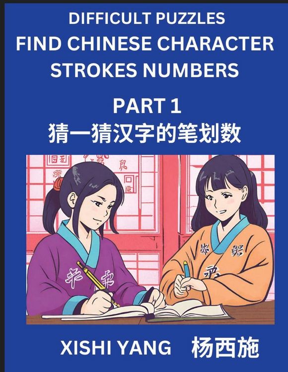 Produktbild: Difficult Puzzles to Count Chinese Character Strokes Numbers (Part 1)- Simple Chinese Puzzles for Beginners, Test Series to Fast Learn Counting Strokes of Chinese Characters, Simplified Characters and Pinyin, Easy Lessons, Answers
