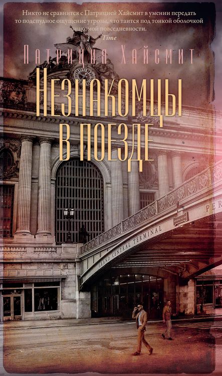 Produktbild: Strangers on a Train