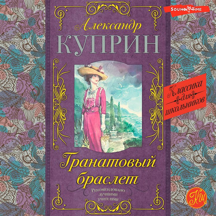 Produktbild: Granatovyy braslet