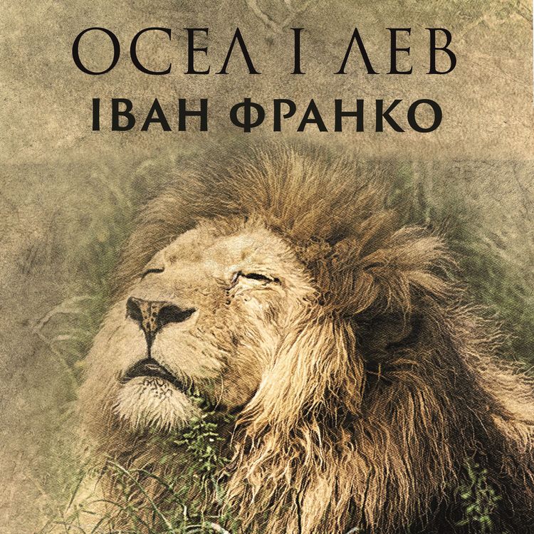 Produktbild: Donkey and lion