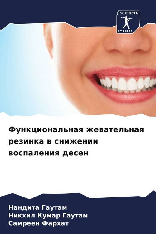 Produktbild: Funkcional'naq zhewatel'naq rezinka w snizhenii wospaleniq desen