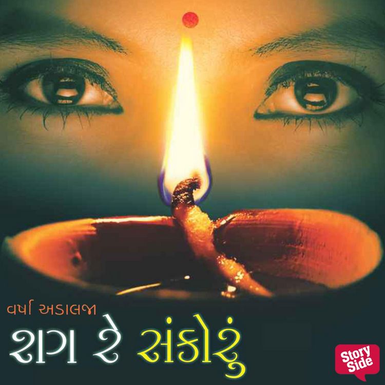 Produktbild: Shag Re Sankoru
