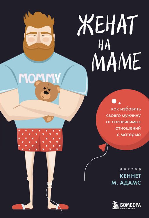 Produktbild: Zhenat na mame. Kak izbavit svoego muzhchinu ot sozavisimyh otnosheniy s materyu