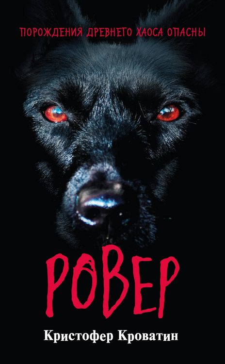 Produktbild: Rover