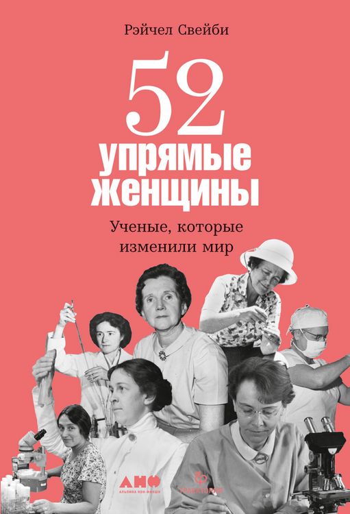 Produktbild: Headstrong 52 Women Who Changed Science-and the World