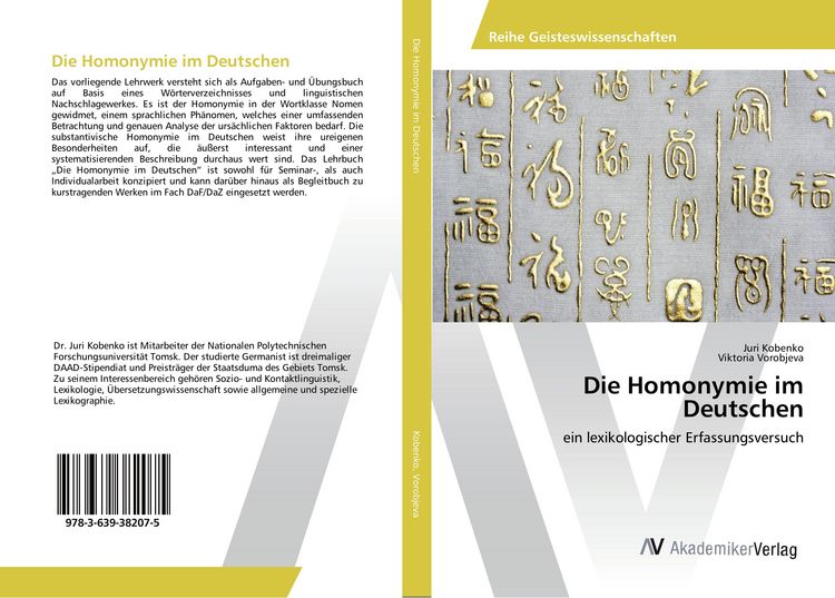 Produktbild: Die Homonymie im Deutschen