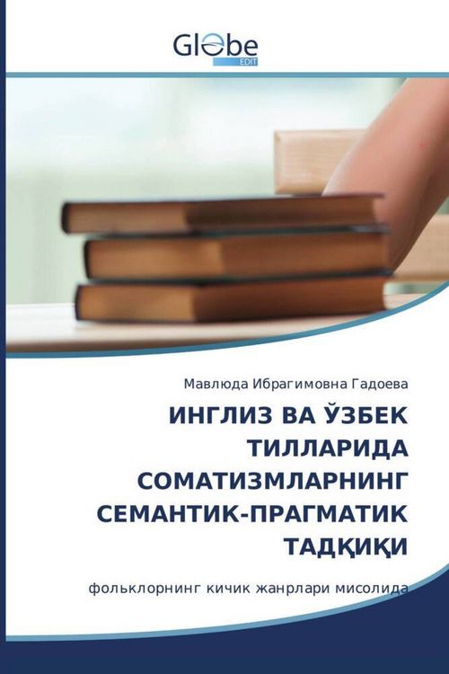 Produktbild: &: ИНГЛИЗ ВА