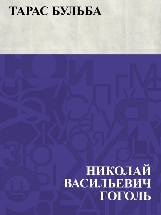 Produktbild: Taras Bul'ba