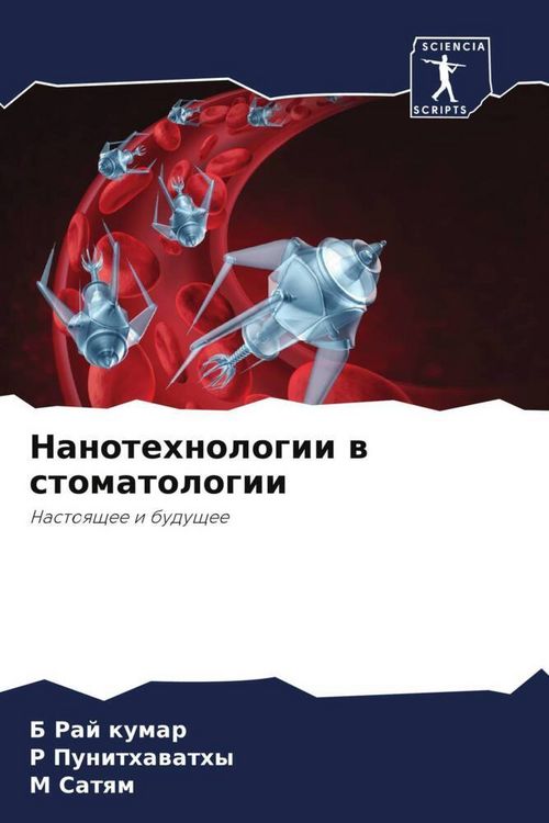 Produktbild: Nanotehnologii w stomatologii