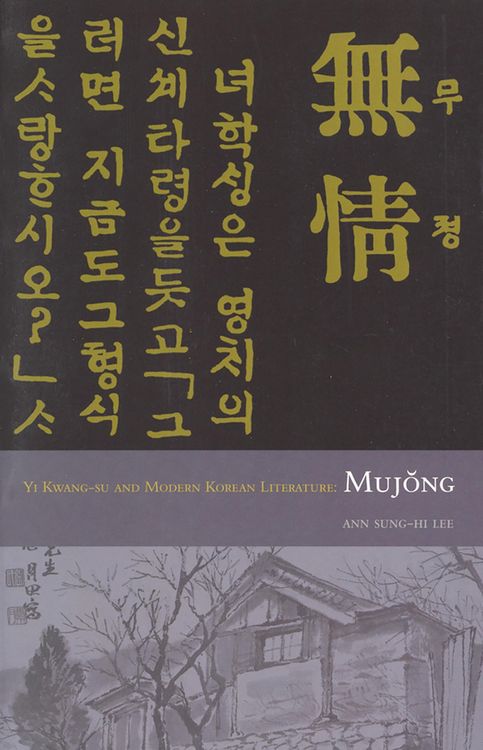 Produktbild: Mujong (The Heartless)