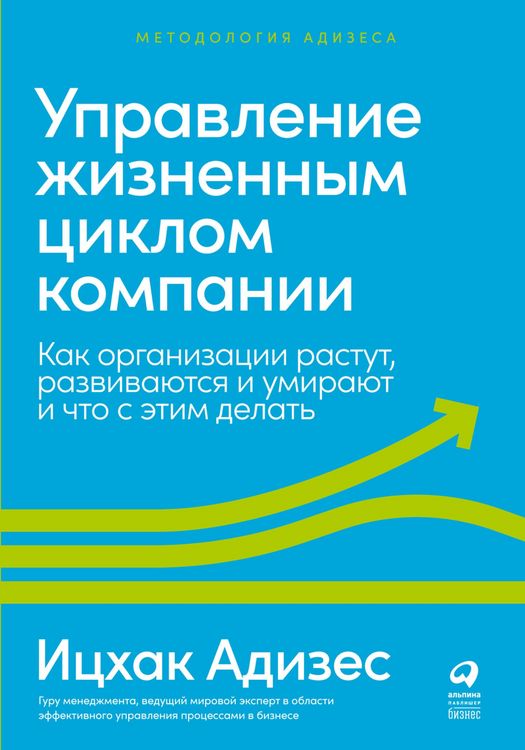 Produktbild: Managing Corporate Lifecycles