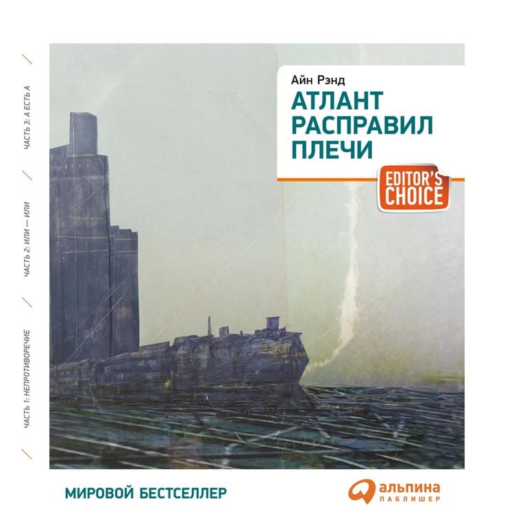 Produktbild: Atlas Shrugged