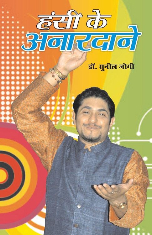 Produktbild: Hansi Ke Anar Daane