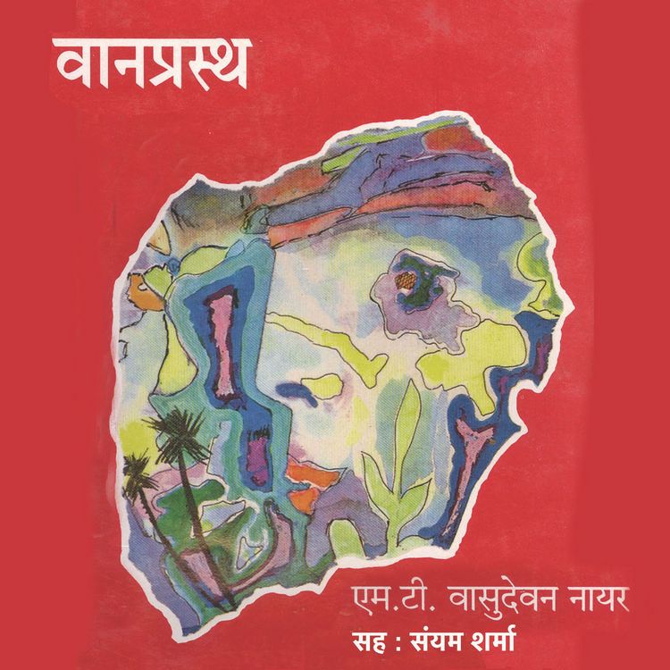 Produktbild: Vaanprasth