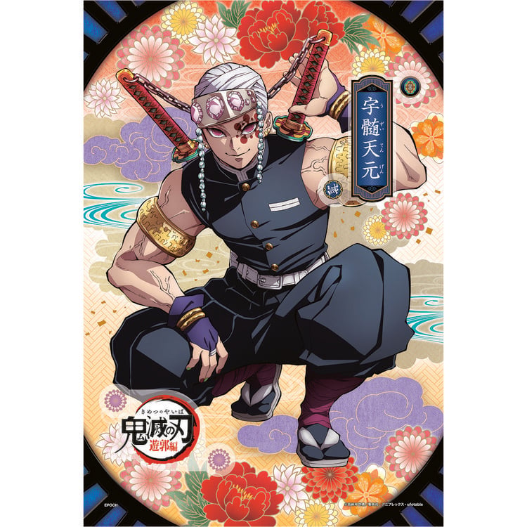 Produktbild: Epoch 7350D - Demon Slayer Puzzle, Kimetsu no Yaiba Vol. 6, 300 Teile