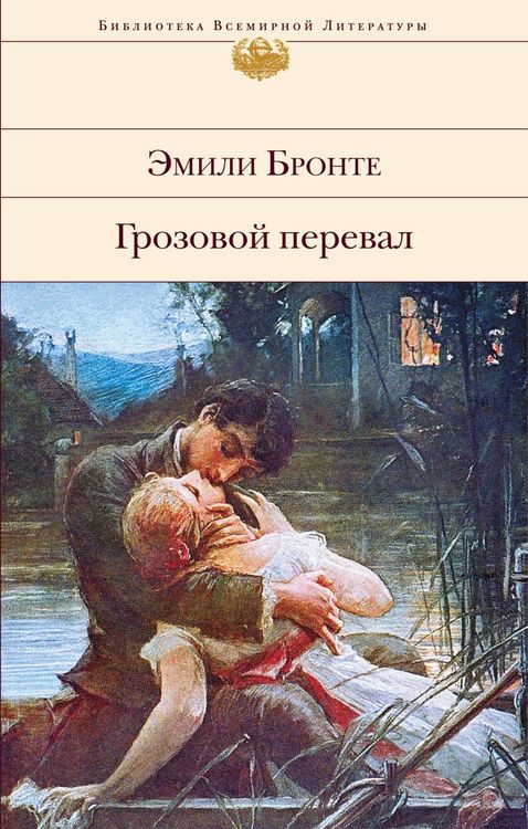 Produktbild: Grozovoy pereval