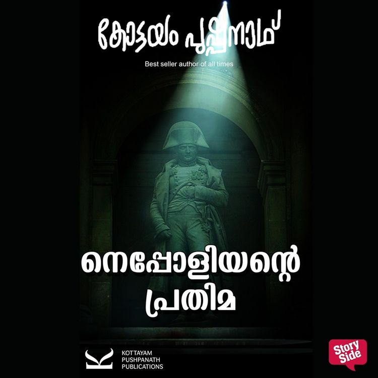 Produktbild: Nepoliyante Prathima