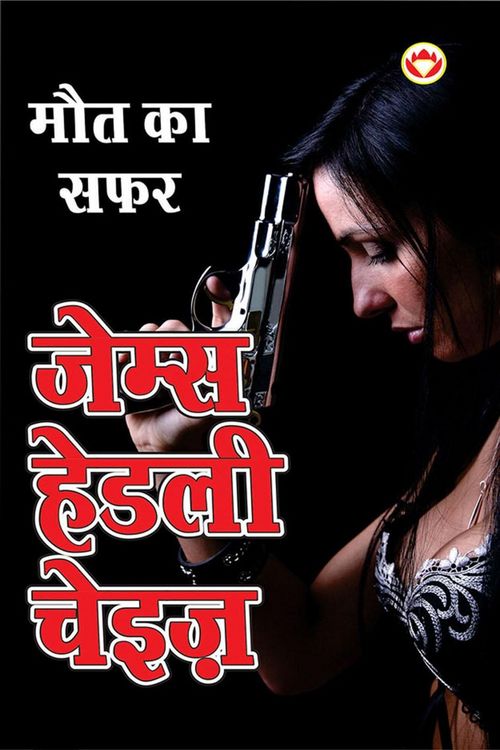 Doll's Bad News in Hindi (Maut Ka Safar)