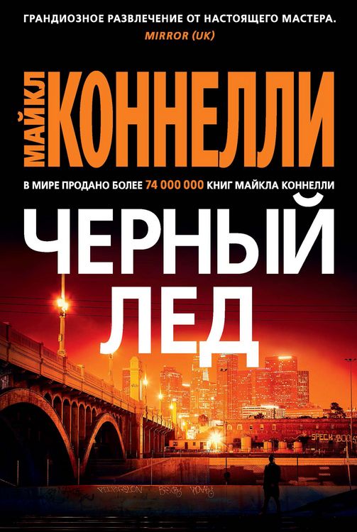 Produktbild: The Black Ice