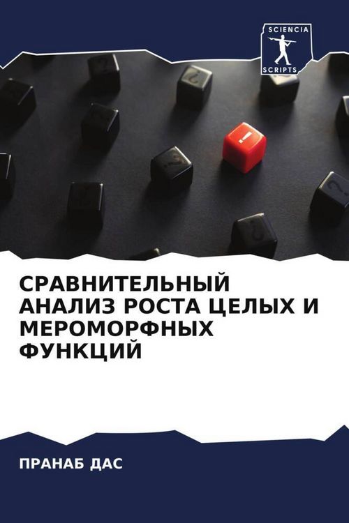 Produktbild: Sravnitel'nyj Analiz Rosta Celyh I Meromorfnyh Funkcij