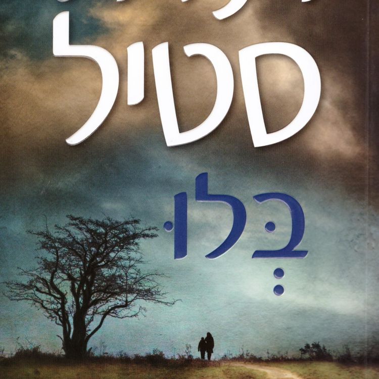 Produktbild: בלו