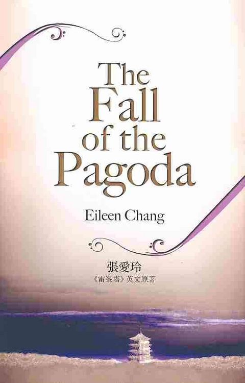 Produktbild: The Fall of the Pagoda