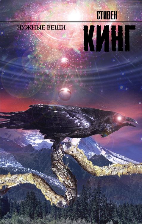 Produktbild: Nuzhnye veschi