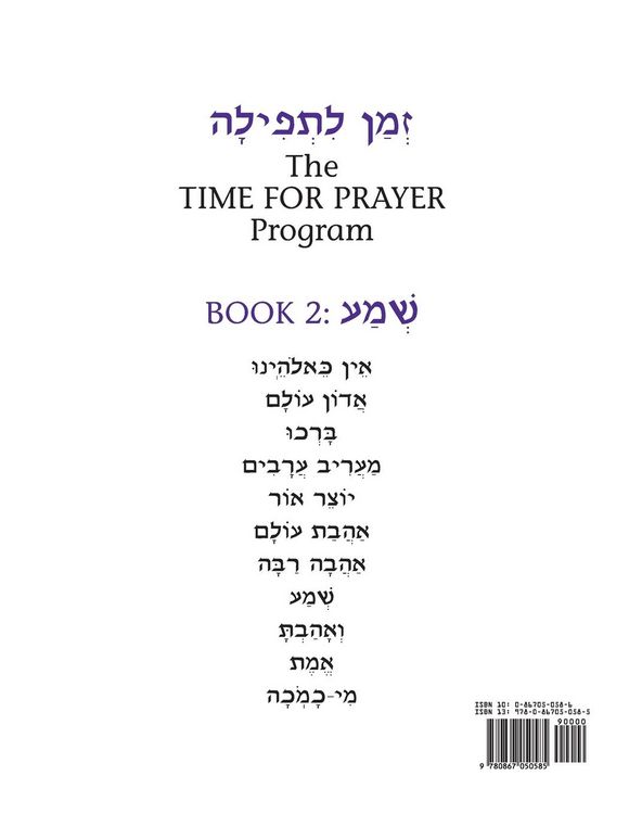 Produktbild: Z'Man l'Tefilah Volume 2: Shema