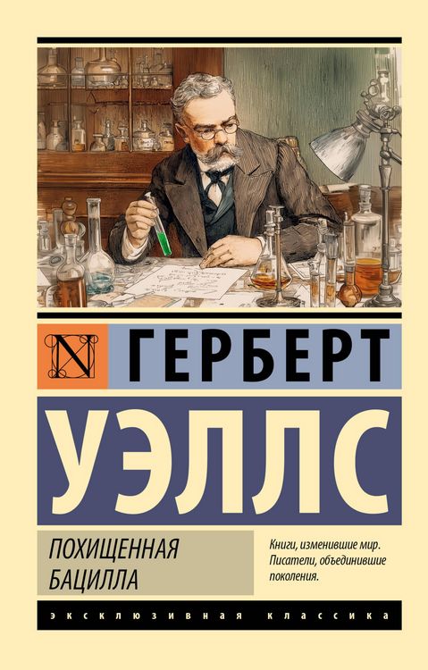 Produktbild: Pohischennaya batsilla