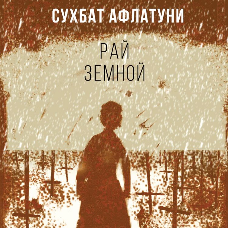 Produktbild: Ray zemnoy