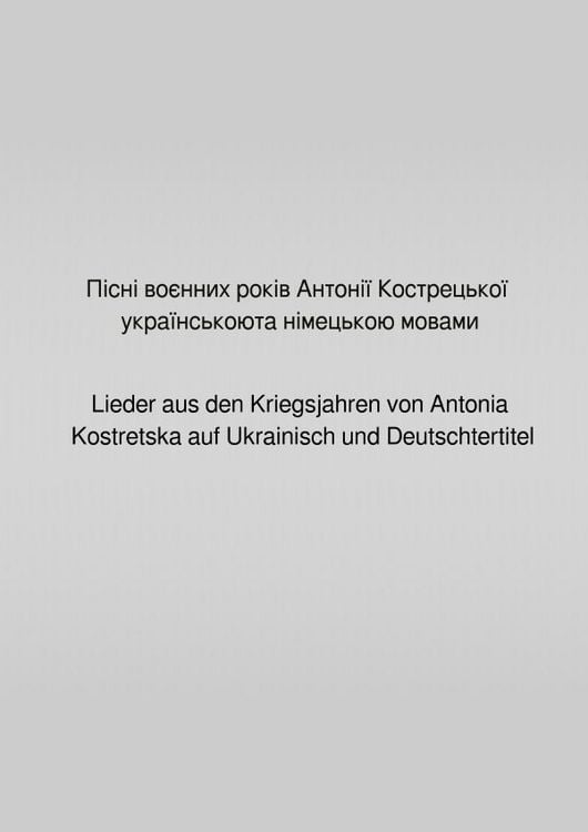 Produktbild: Пісні воєнних років Антонії Кострецької українською та німецькою мовами