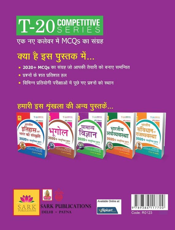 Produktbild: General Science MCQ [HINDI]