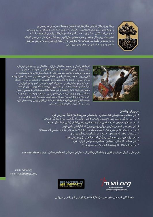 Produktbild: Fight the Good Fight of Faith, Kurdish