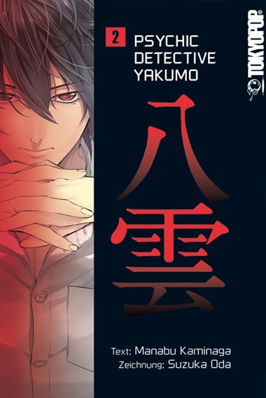 Produktbild: Psychic Detective Yakumo 02