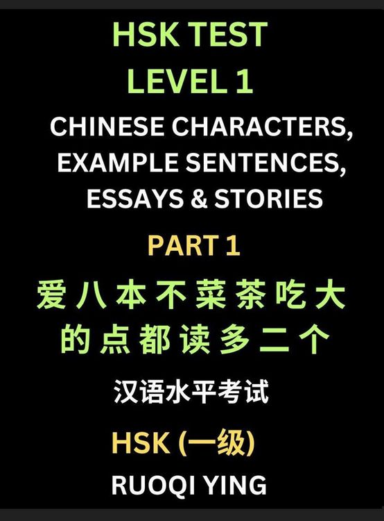 Produktbild: HSK Test Level 1 Chinese Characters, Example Sentences, Essays & Stories (Part 1) - Self-learn Mandarin Chinese Characters for Hanyu Shuiping Kaoshi (HSK1), Easy Lessons for Beginners, Short Stories Reading Practice, Simplified Characters, Pinyin & Englis