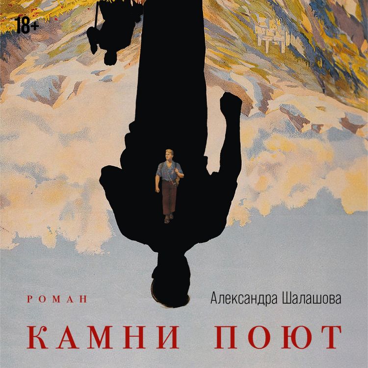 Produktbild: Kamni poyut